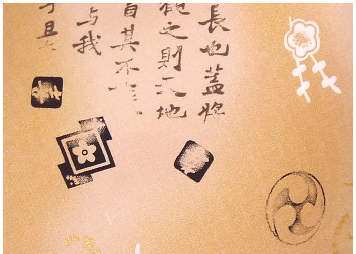 Abat-jour Kanji Art - Beige