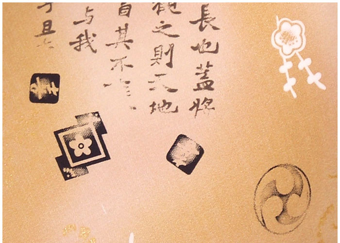 Lampshade Kanji Art - Beige